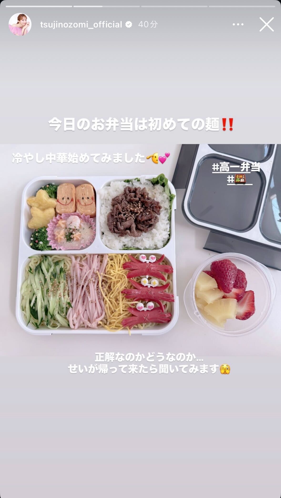 辻希美Instagramストーリーズより