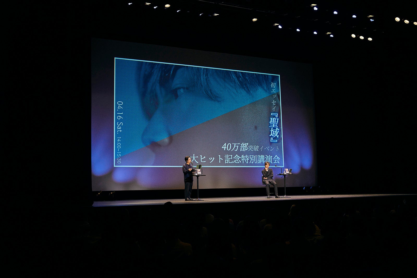 やまと／「聖域」講演会（C）飯岡拓也