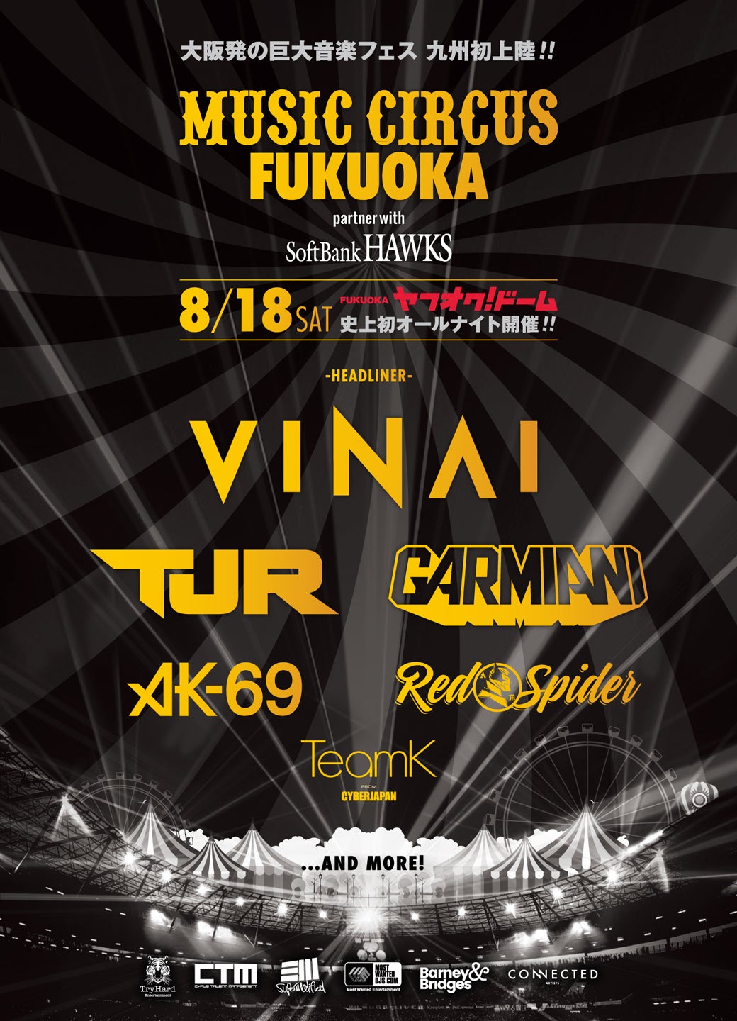 MUSIC CIRCUS FUKUOKA／画像提供：トライハードエンターテイメント