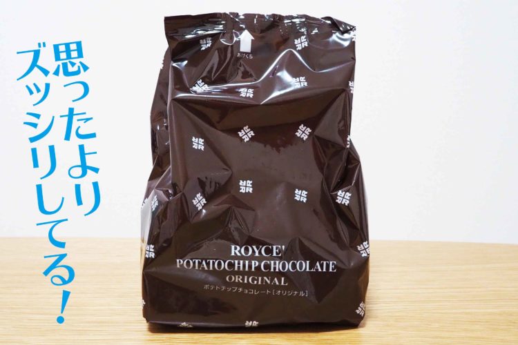 ロイズポテトチップチョコレート