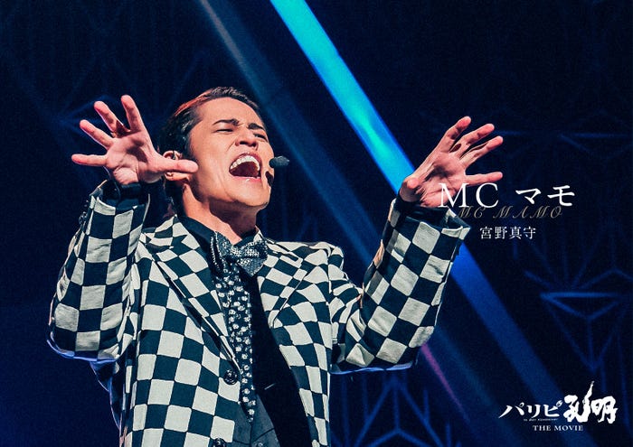 宮野真守(C)四葉夕ト・小川亮/講談社(C)2025 「パリピ孔明 THE MOVIE」製作委員会