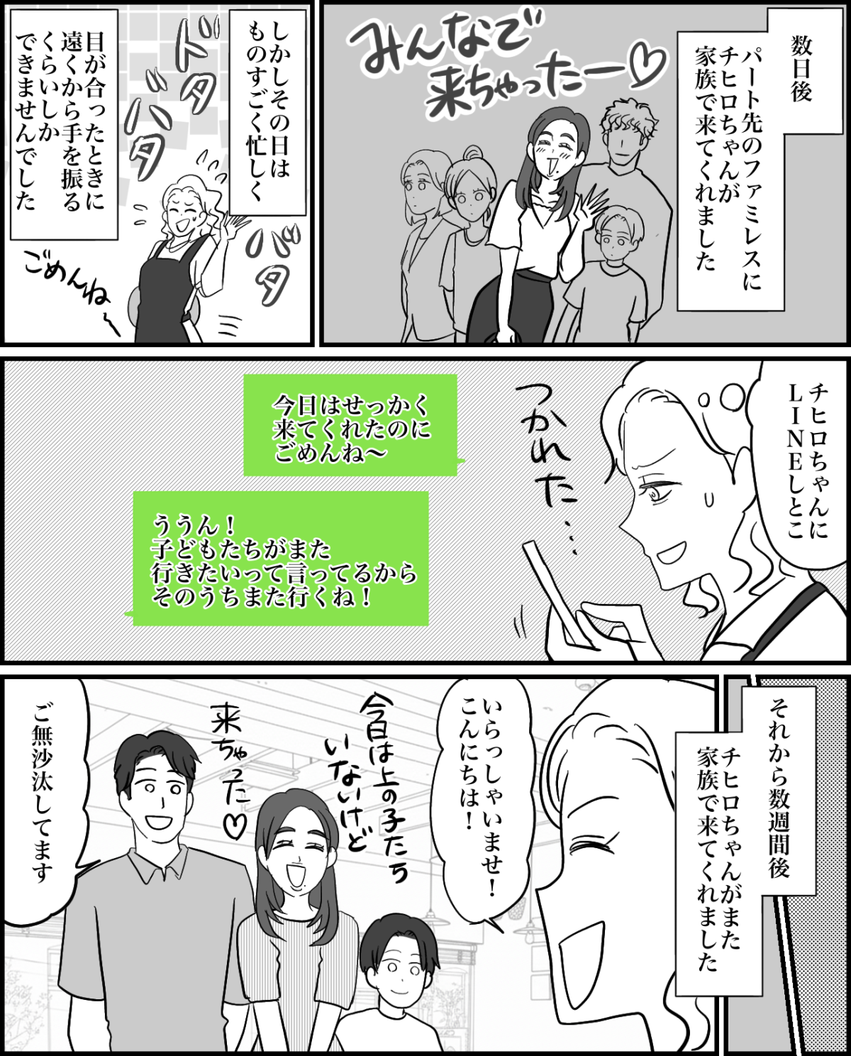 2-1【修正版】