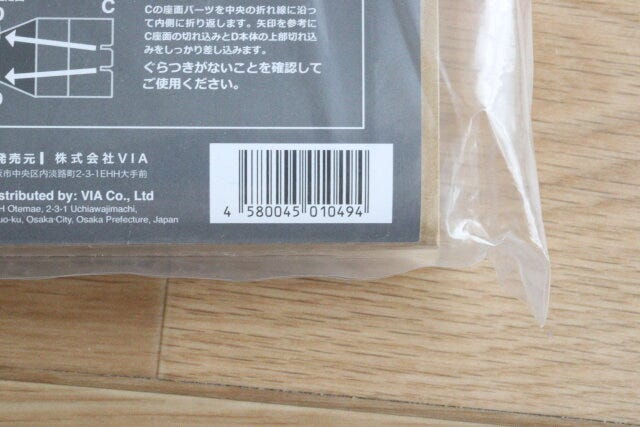 ダイソー　かんたん組立て段ボールチェア　パッケージ　JANコード