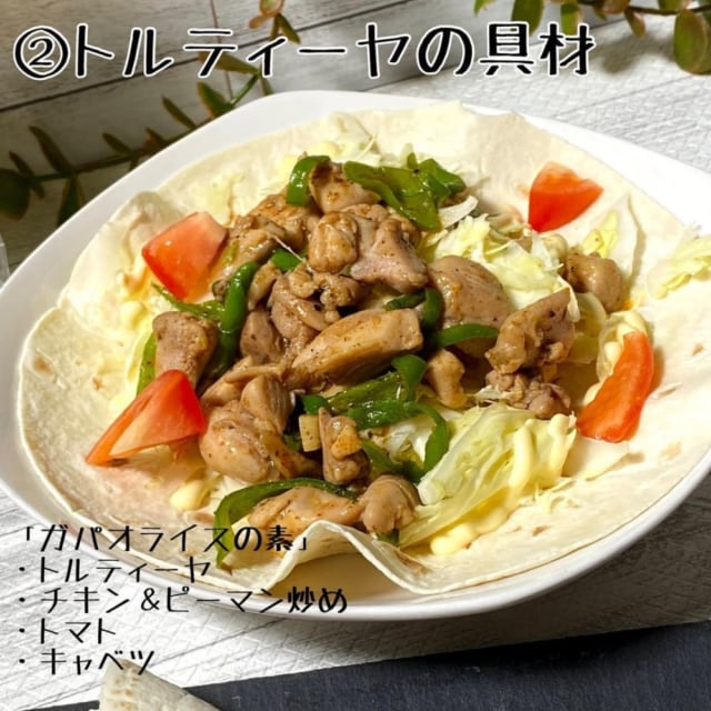 コストコのマテ茶鶏