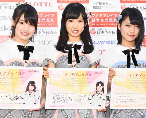 AKB48岡部麟・小栗有以・山田菜々美、アイドルに大切なこととは?「惚れさせるような…」
