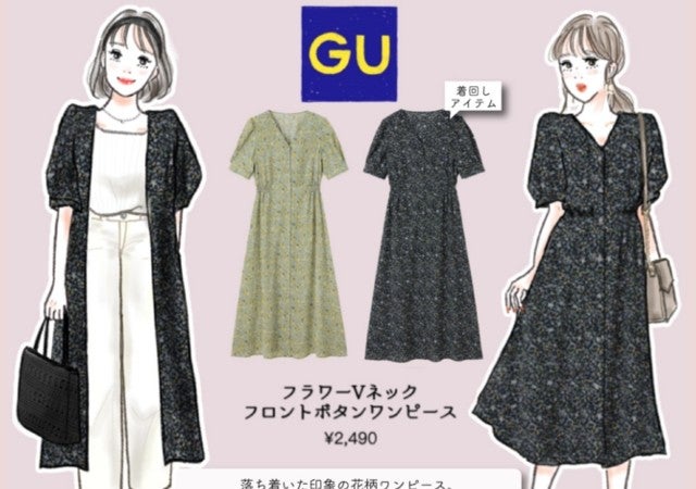 体型カバーできちゃう高見えワンピ発見 万能gu 2wayワンピース コーデ モデルプレス 体型カバーできちゃう高見えワンピ発見 万能gu 2wayワンピース コーデ モデルプレス