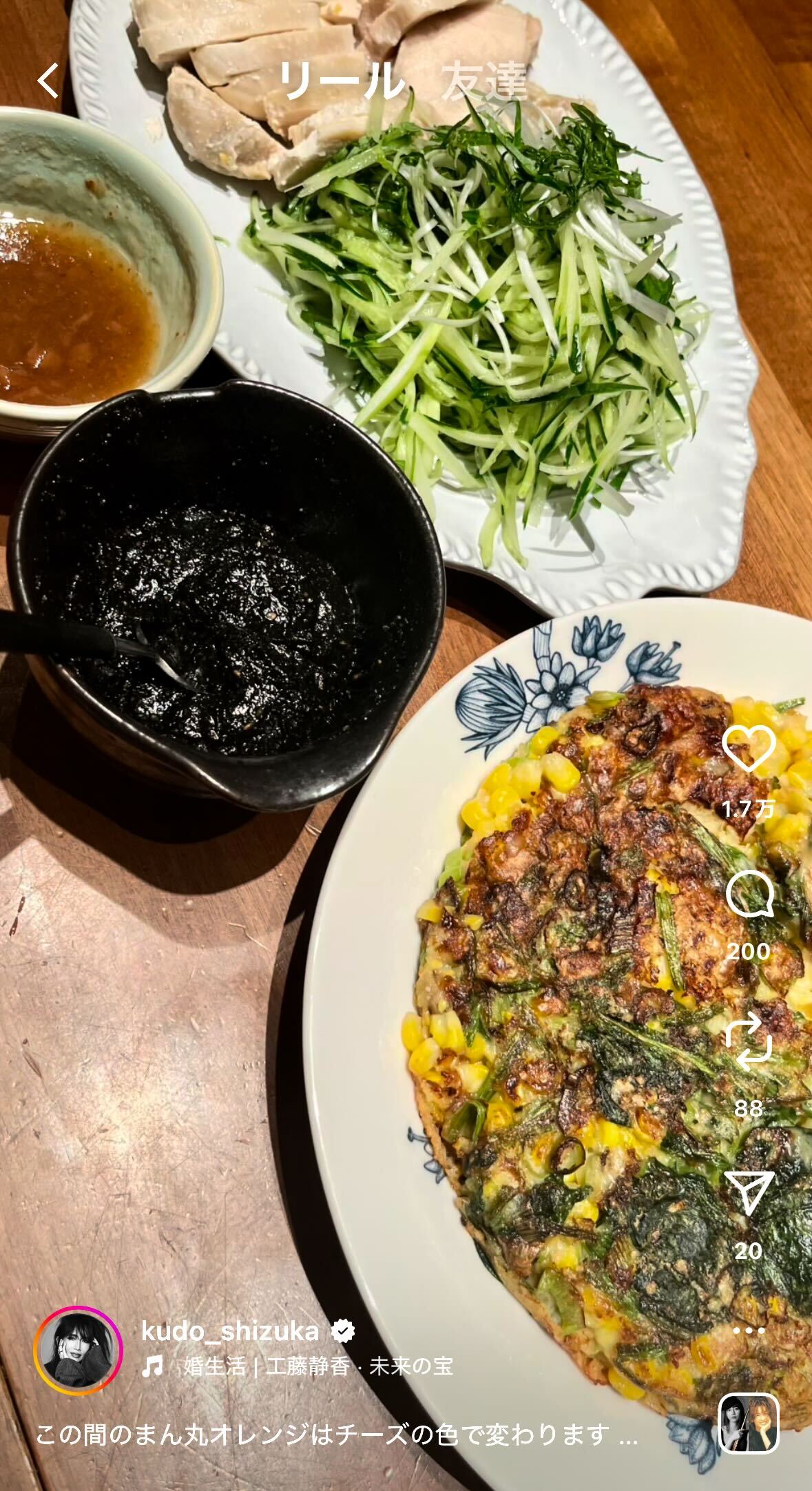 工藤静香Instagramより