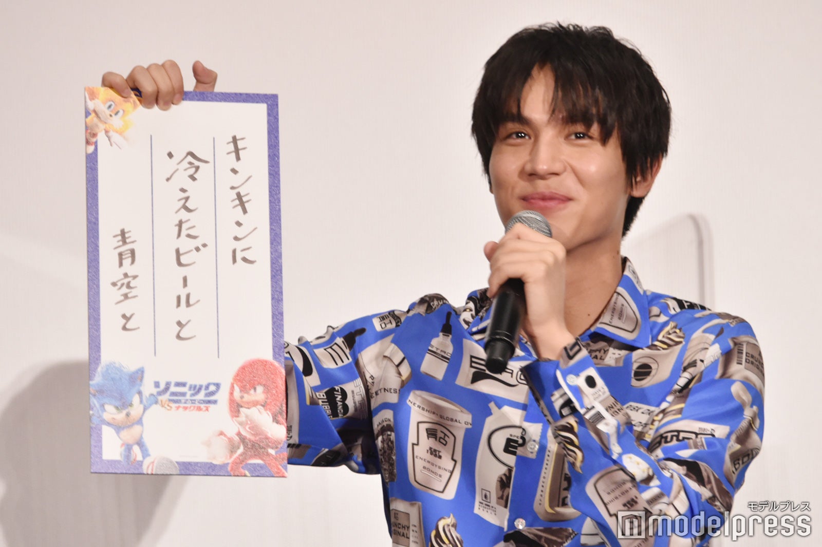 中川大志 （C）モデルプレス