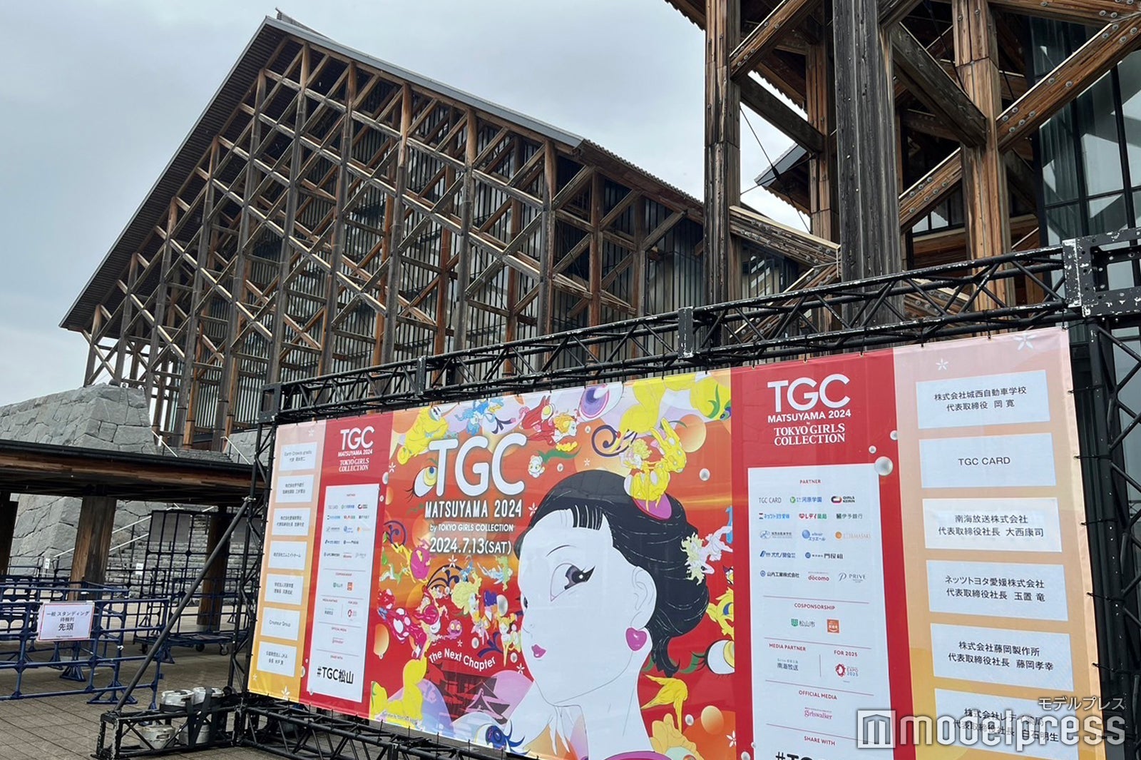 「TGC MATSUYAMA 2024 by TOKYO GIRLS COLLECTION（TGC松山2024）」の様子（C）モデルプレス