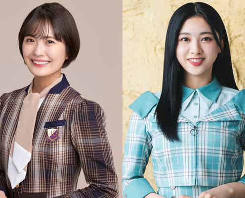 乃木坂46清宮レイ&日向坂46富田鈴花「ラヴィット!」4~6月の月曜&水曜担当に決定