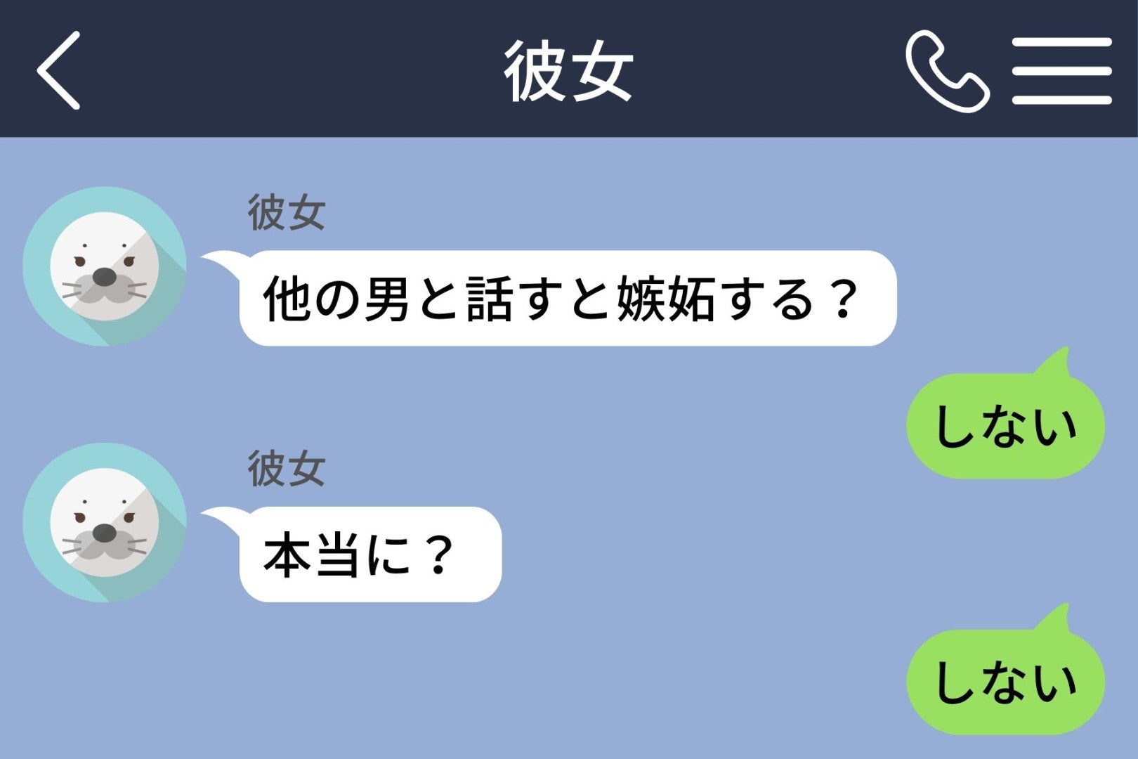 「嫉妬しない」と即答した俺。3日後にSNSで見た集合写真で、向き合った自分の嘘