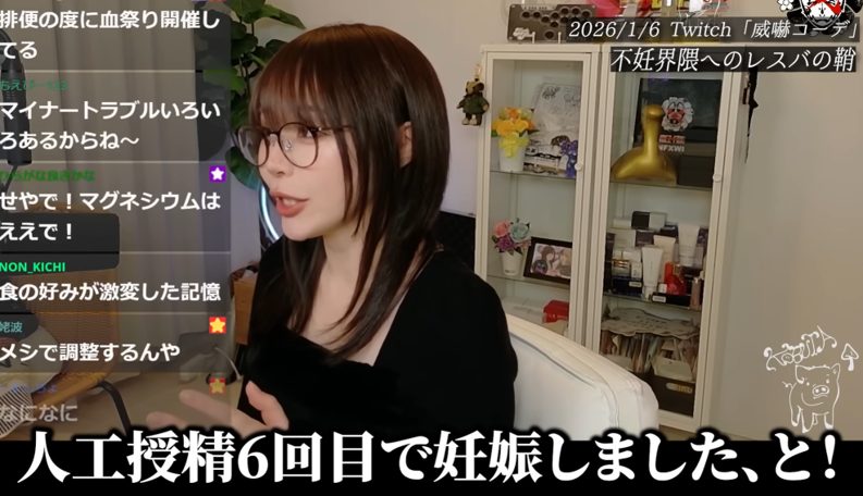 人工授精6回目で妊娠のたぬかな、不妊界隈の批判に「何も言えんかった」