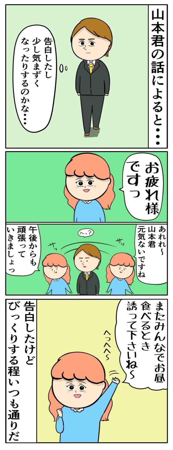 第77話