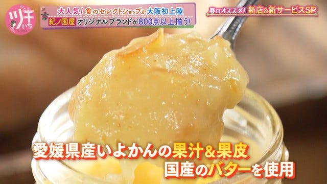 大阪初上陸＆他では絶対に買えないパン!?