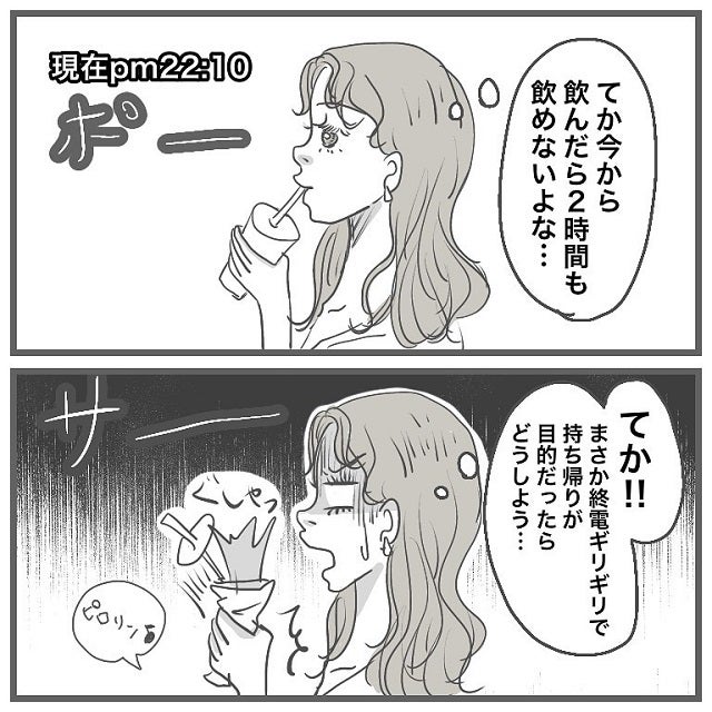 まさかお持ち帰り確信犯 海外旅行帰りのイケメンひげ男と空港で待ち合わせたのに 2時間も来なくて タイプの男性と付き合って沼った話 Vol 4 モデルプレス まさかお持ち帰り確信犯 海外旅行帰りのイケメンひげ男と空港で待ち合わせたのに 2時間も来なくて タイプの男性と付き合って沼った話 Vol 4 モデルプレス