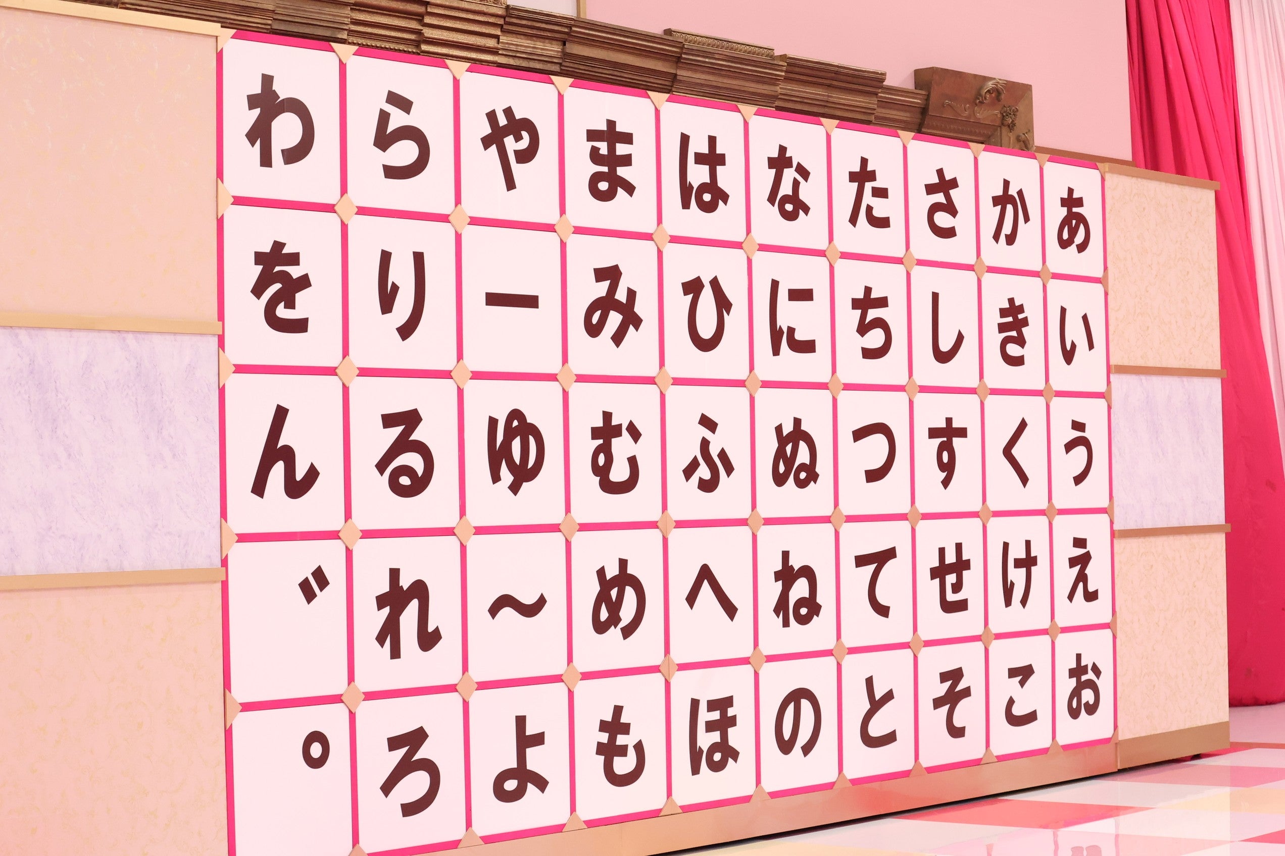 50音のカベ（C）フジテレビ