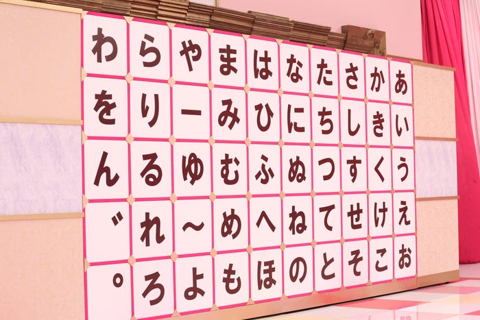 50音のカベ(C)フジテレビ