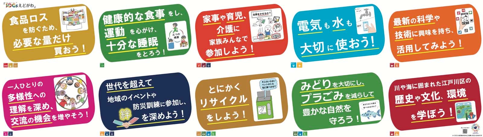 「SDGs FES in EDOGAWA supported by TGC」（提供写真）