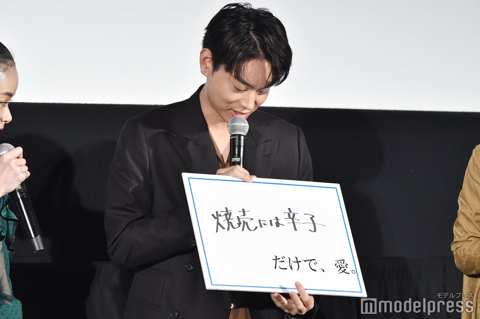 菅田将暉「焼売には辛子だけで、愛。」（C）モデルプレス