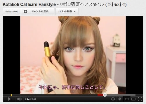 “猫耳ヘア”を伝授するダコタ・ローズ／YouTubeより