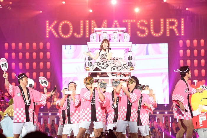 「こじまつり~前夜祭~」(C)AKS