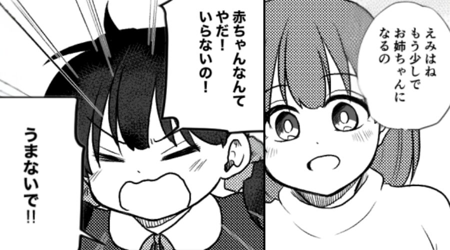 2人目の妊娠を喜ぶ夫婦だが…長女「産んだらダメ！」⇒まさかの“理由”が判明し、夫婦が凍りついた話