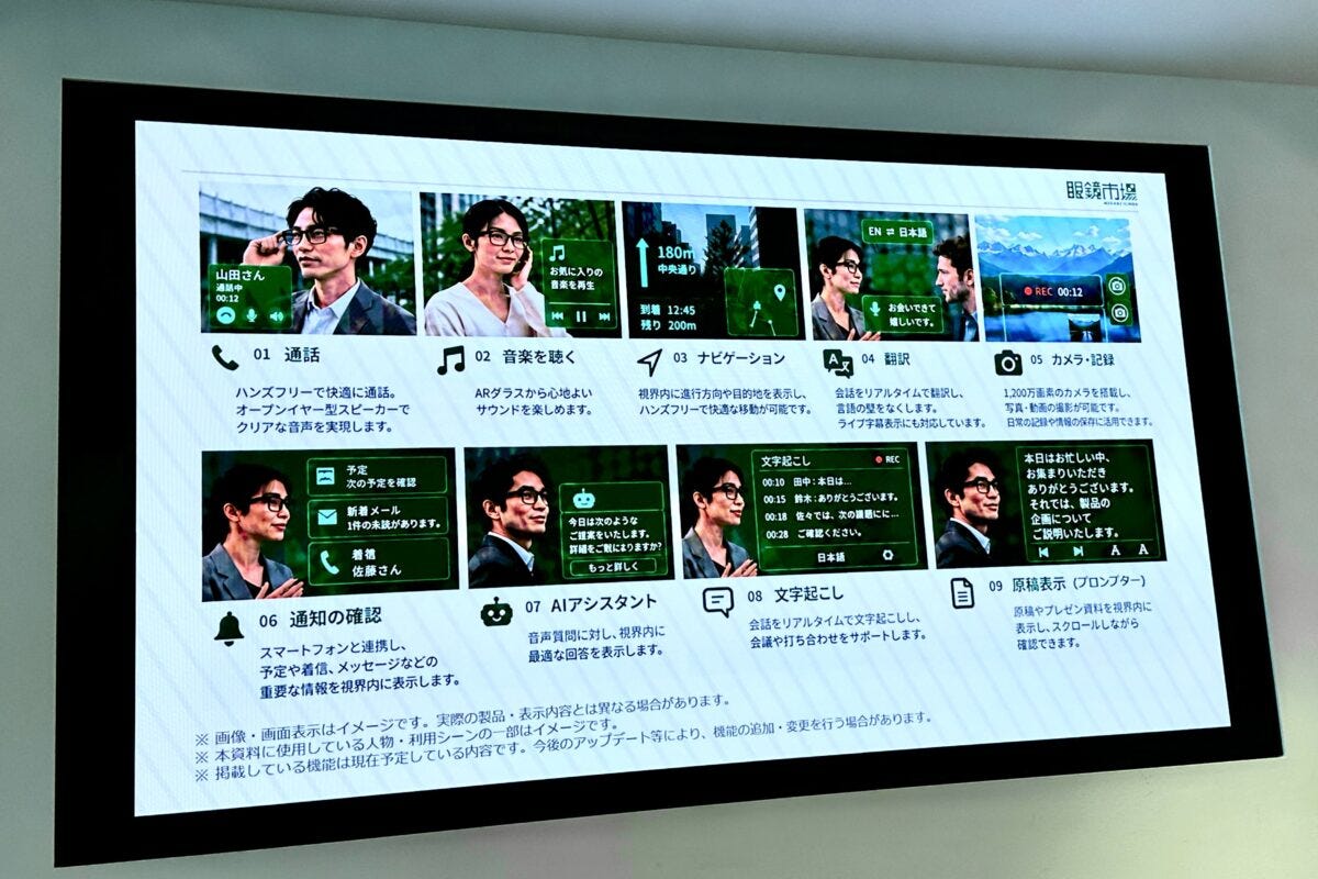 眼鏡市場　スマートグラス