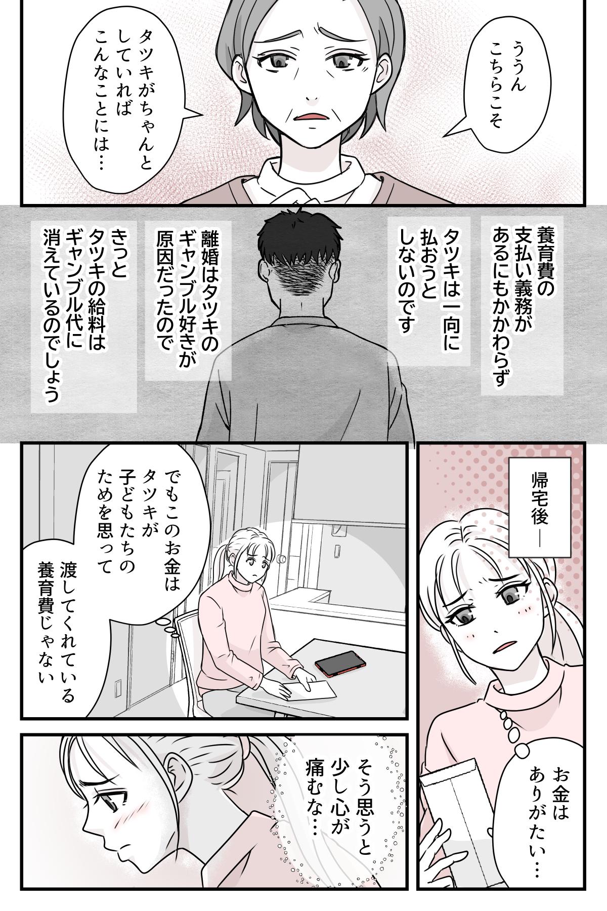 youikuhiwoharawanai_1_2