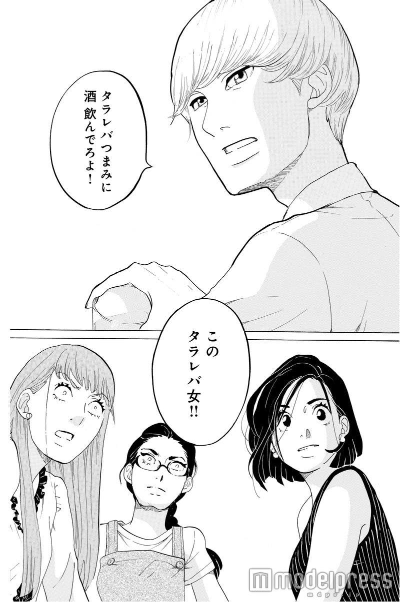 (C)東村アキコ/講談社
