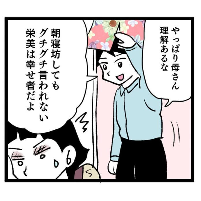 どこが理解あるのよ……