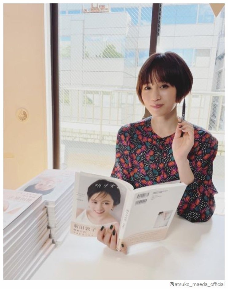 前田敦子、前髪バッサリ 新ヘア披露「可愛い」「待ってました」と絶賛の声