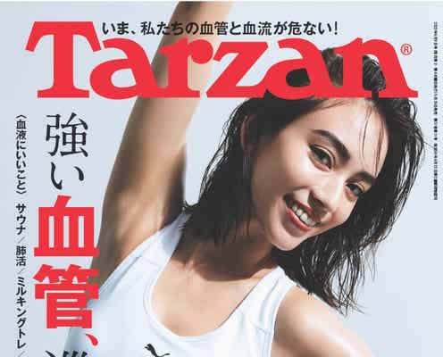 滝沢カレン「Tarzan」表紙で美腹筋披露「すごく気持ちよい」美を育むルーティン明かす