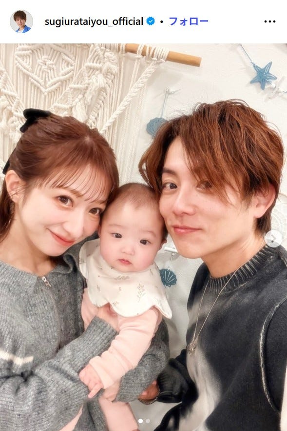 杉浦太陽Instagramより