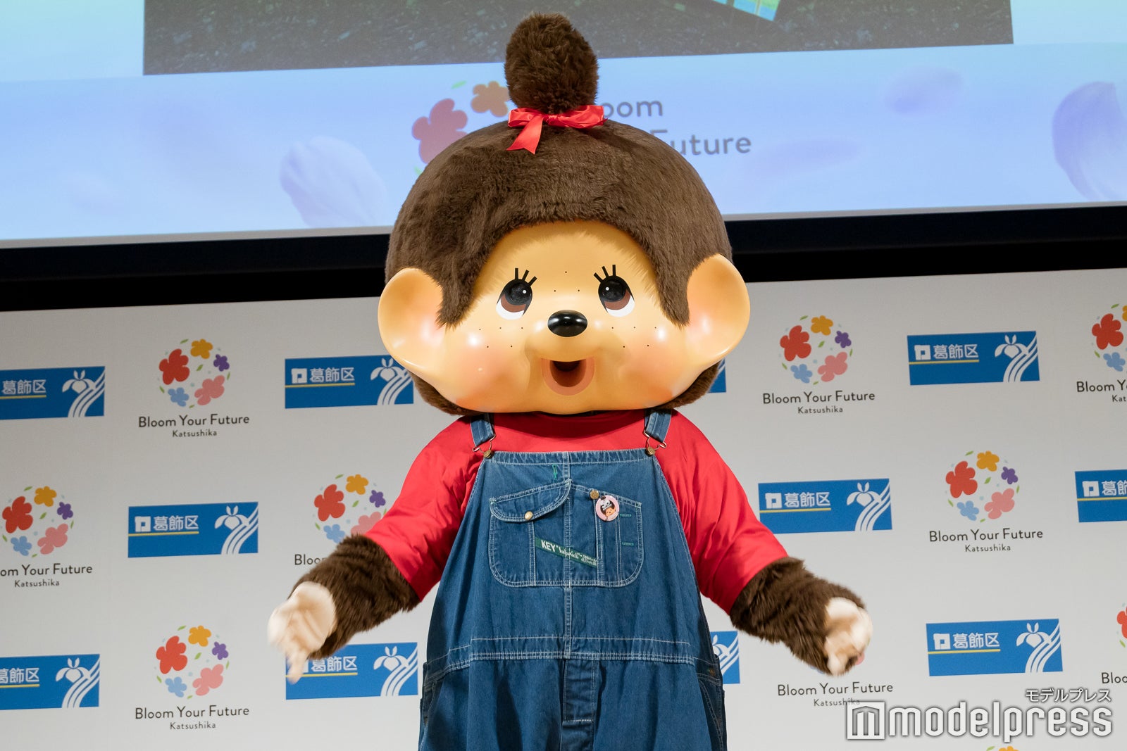 モンチッチちゃん（C）モデルプレス