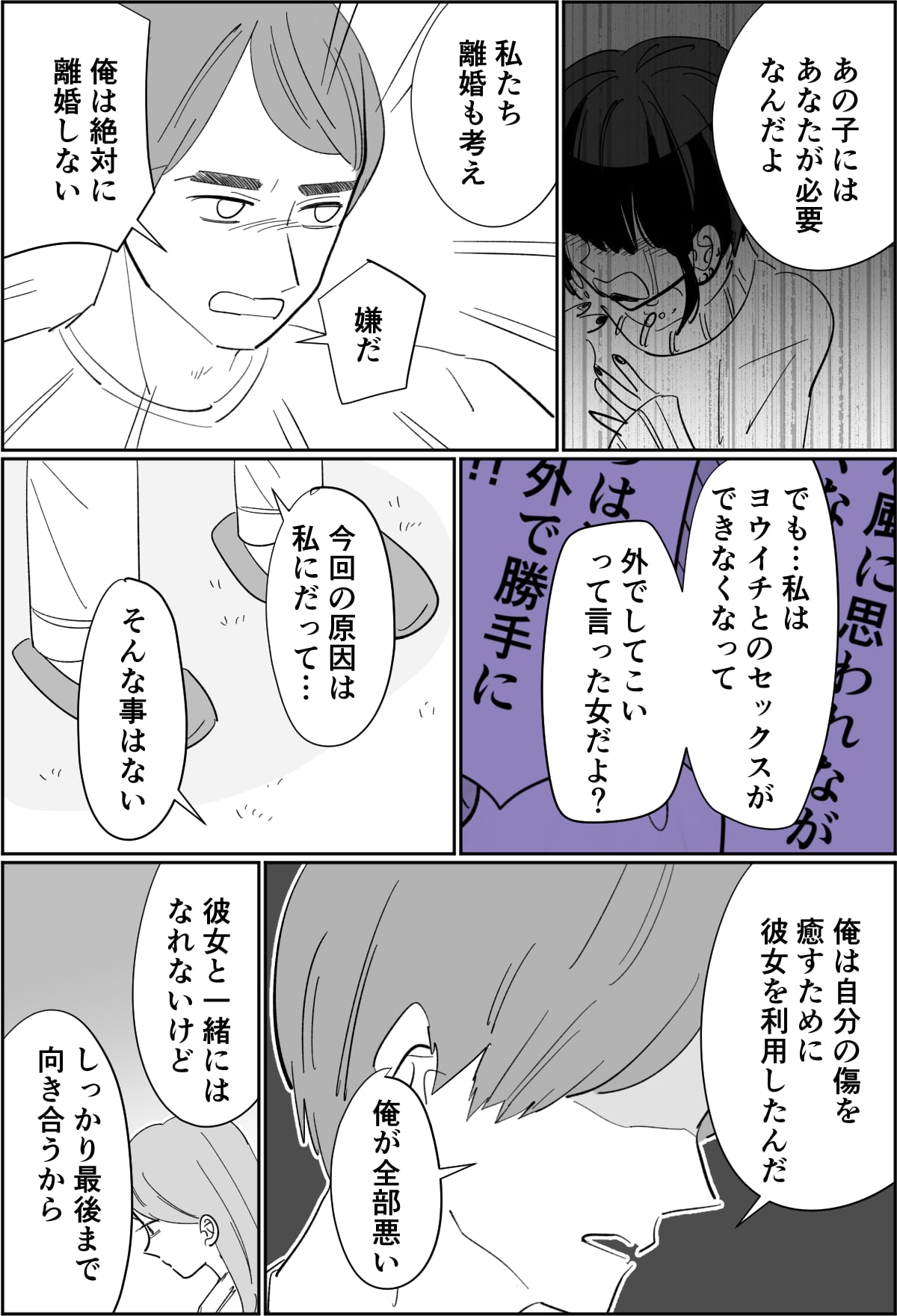 第6話 夫が浮気相手を妊娠させた 男性不妊のはずなのに 私たち夫婦の選ぶ 幸せ とは モデルプレス 第6話 夫が浮気相手を妊娠させた 男性不妊のはずなのに 私たち夫婦の選ぶ 幸せ とは モデルプレス
