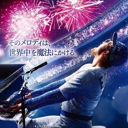 タロン・エガートンが観客を続編にスカウト!?『ロケットマン』舞台挨拶