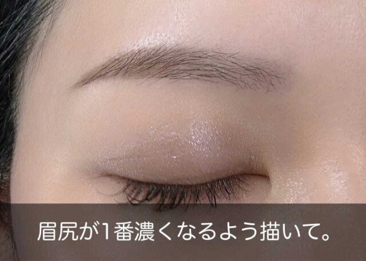 OKメイク眉尻を濃くする