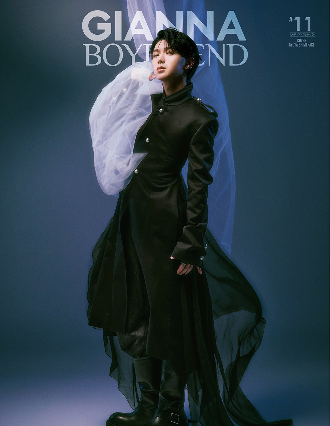 トラジャ七五三掛龍也、繊細で高貴に「GIANNA BOYFRIEND」表紙登場