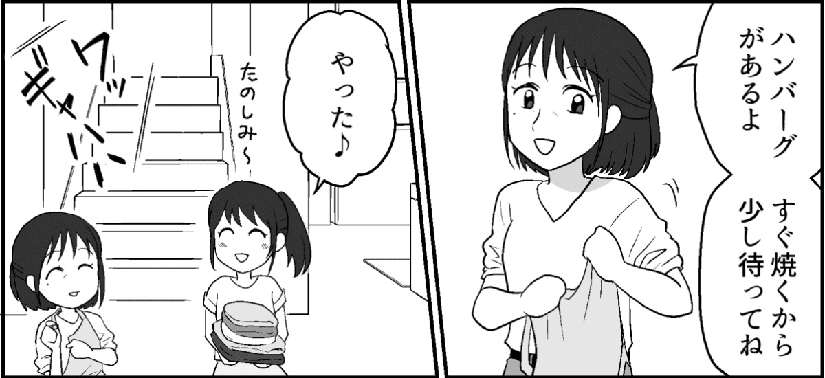 1-2-1