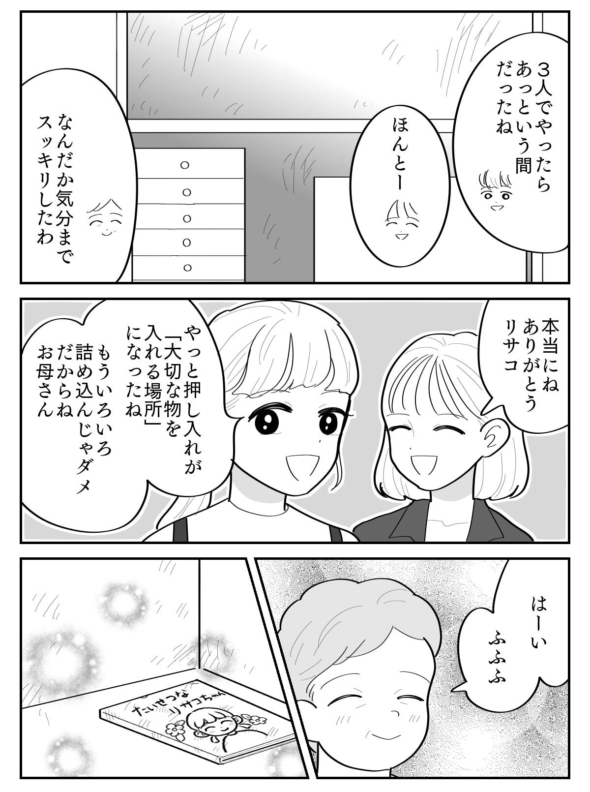 【修正版】4_5