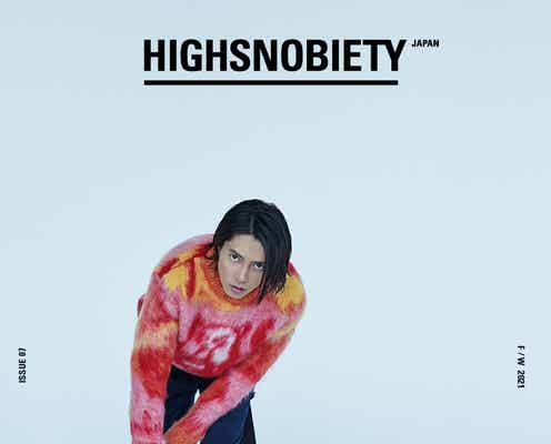 山下智久、穏やか&緊張感のあるオーラ放つ「HIGHSNOBIETY JAPAN」表紙に登場