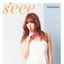 「s’eee（シー） 2nd issue」（SDP刊、2012年4月23日発売）