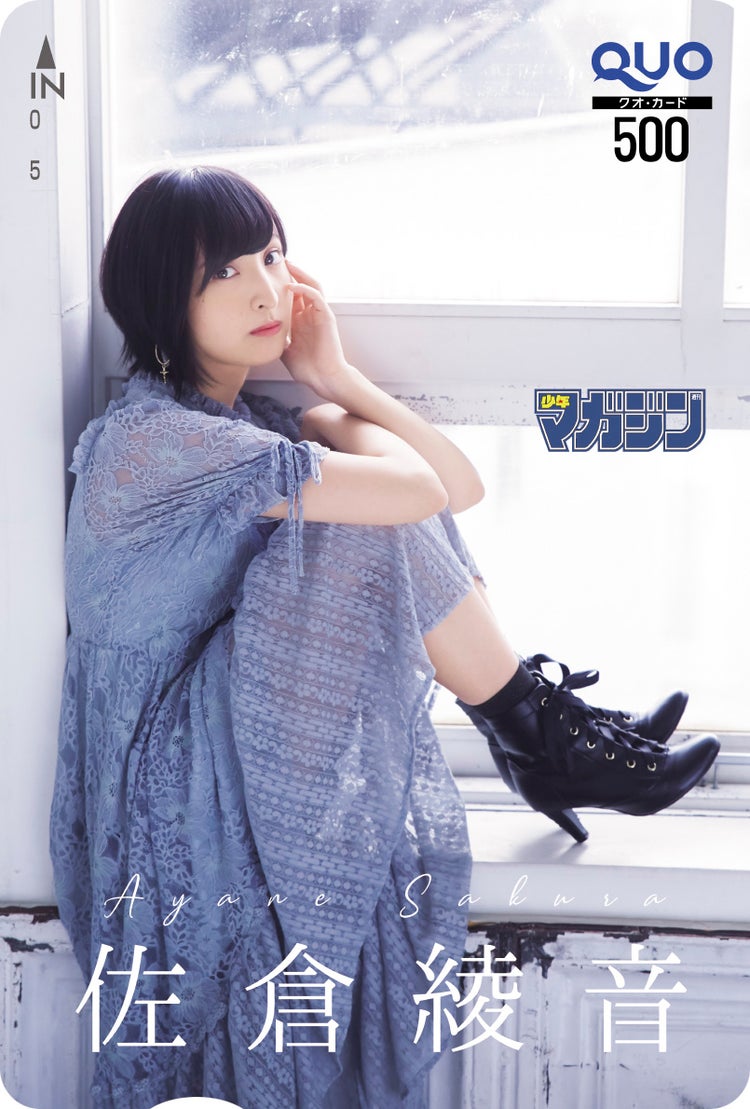 画像1 5 人気声優 あやねる 佐倉綾音 透け感ワンピ着こなし 儚げな瞳に釘付け モデルプレス