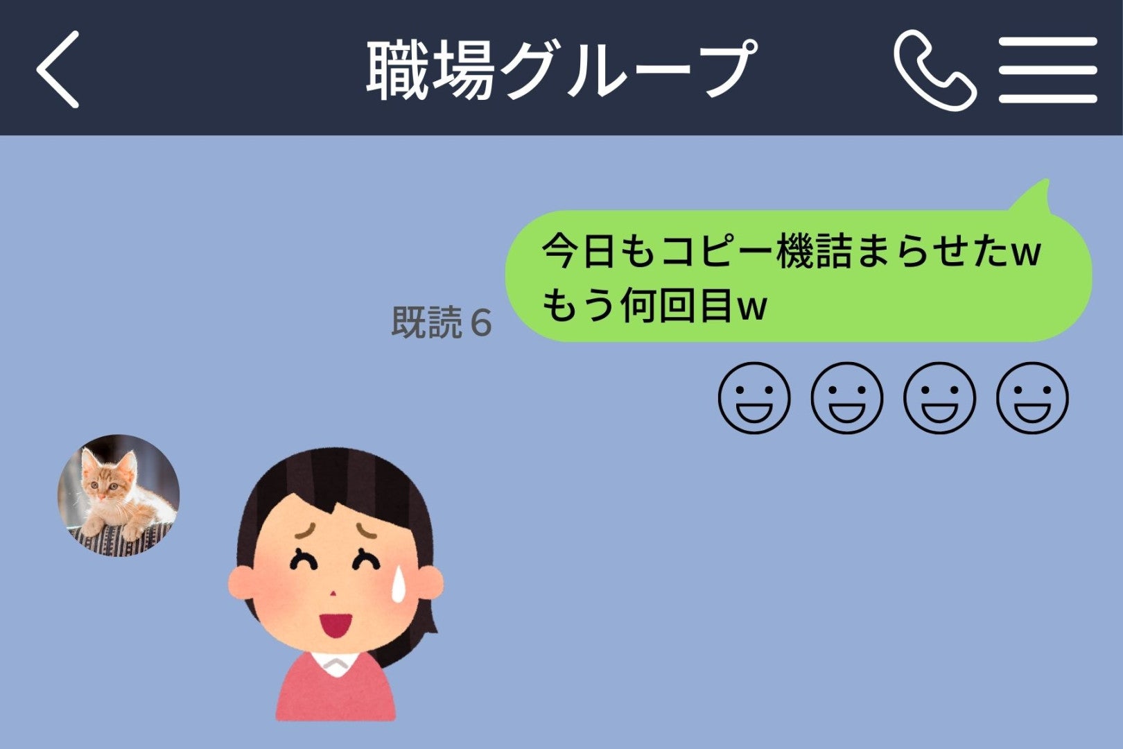 "ウケてる"と思ってた。新人へのイジりを一度も発言しなかった部長が、全て人事に提出していた