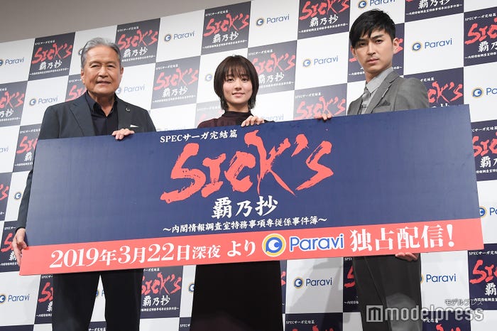 竜雷太、木村文乃、松田翔太 (C)モデルプレス