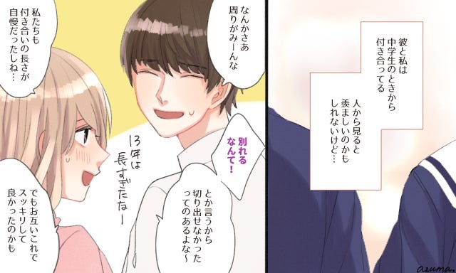 そんなことが 長年付き合った彼氏と別れた理由 モデルプレス そんなことが 長年付き合った彼氏と別れた理由 モデルプレス