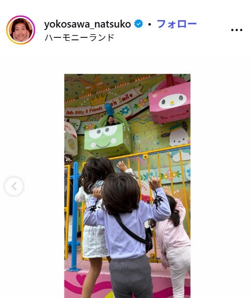 横澤夏子Instagramより