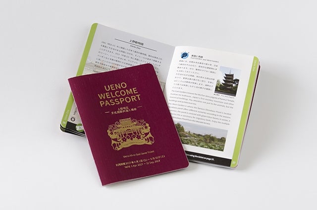 参加施設の情報ページ／画像提供：上野「文化の杜」新構想実行委員会