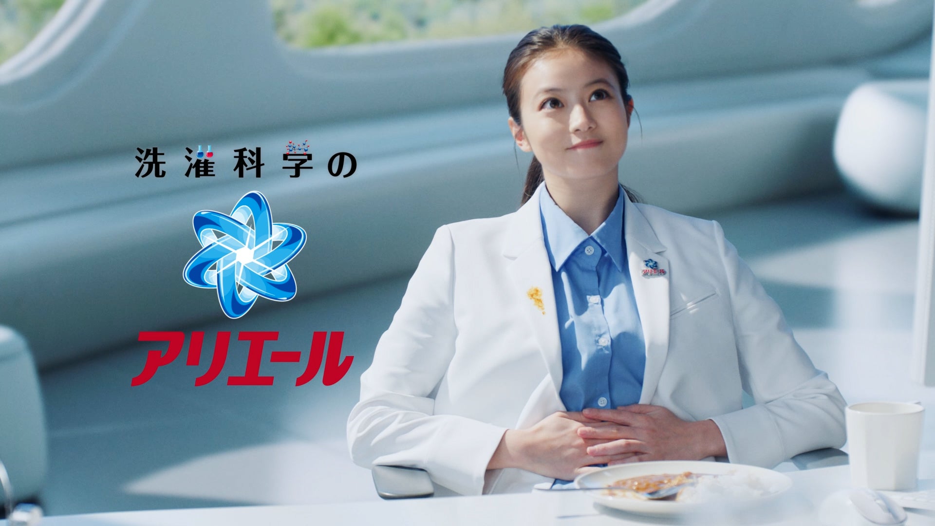今田美桜／アリエール ジェルボール プロ新TVCM「完全楽スゴ洗剤なんてアリエーヌ（洗浄）篇」（提供写真）