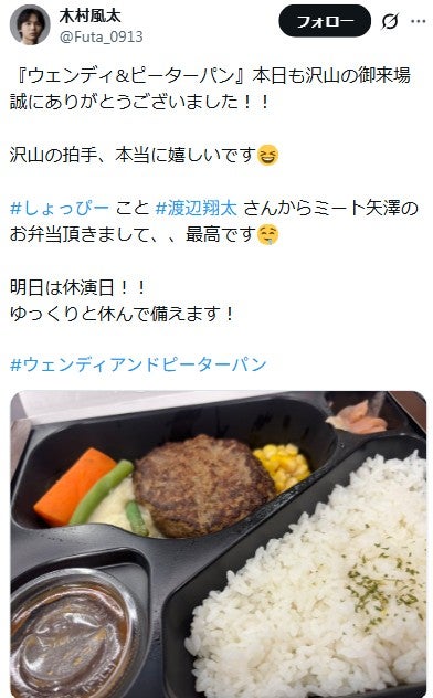 木村風太Xより